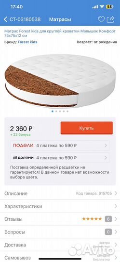 Детская кроватка 6 в 1