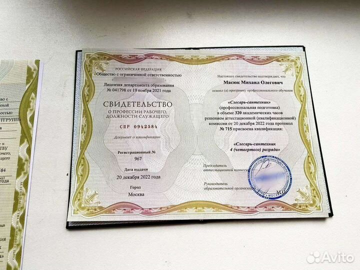 Корочки удостоверения обучения