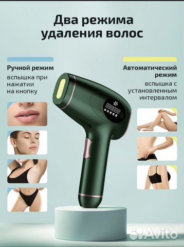 Фотоэпилятор лазерный эпилятор женский депилятор