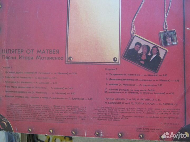 Пластинки. Эстрада ссср-Россия