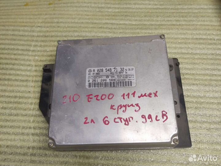 Эбу мозги Мерседес w210 a0285457132