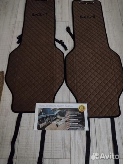 Комплект накидок передних сиденья для киа