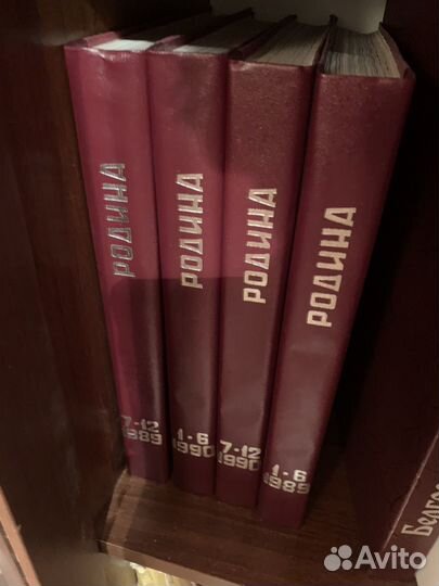 Журнал Родина подшивка