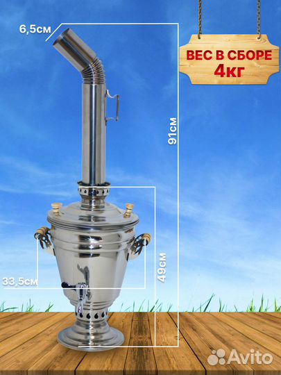 Самовар 3,5,7 литровые оптом