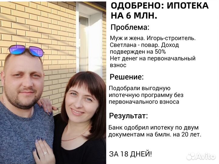 Оформлю ипотеку. Застройщик оплатит ваши проценты