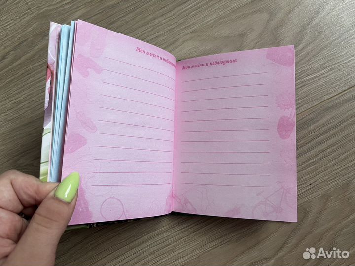 Записная книжка для девочек