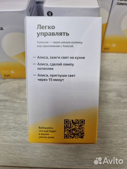 Умная Лампочка Яндекс, лот 4шт