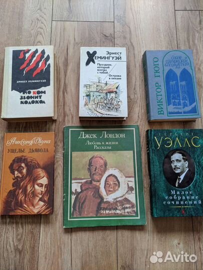 Книги зарубежная классика