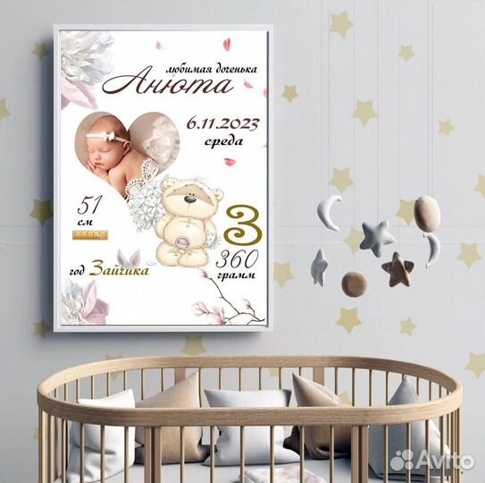 Детская метрика