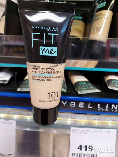 Тональный крем