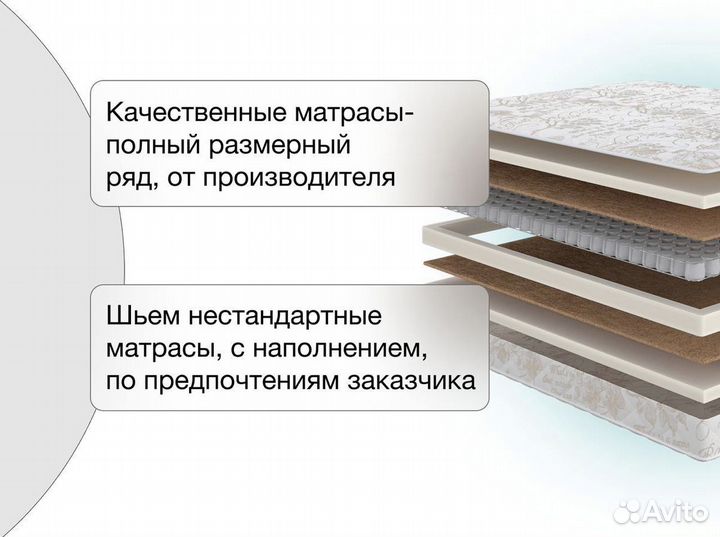 Матрас Новый