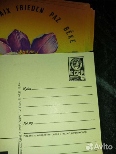 Открытки СССР