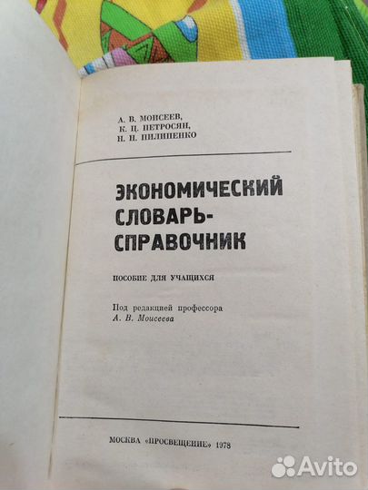 Старинные книги