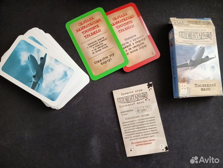 Настольные игры 