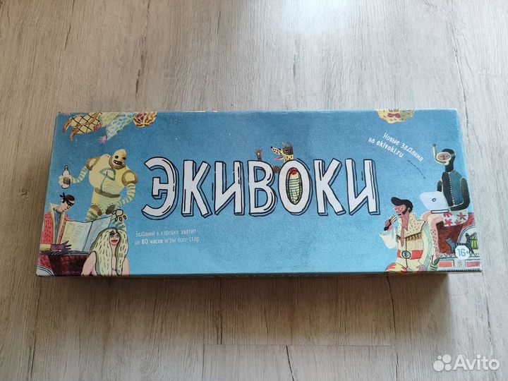 Экивоки (2 издание)