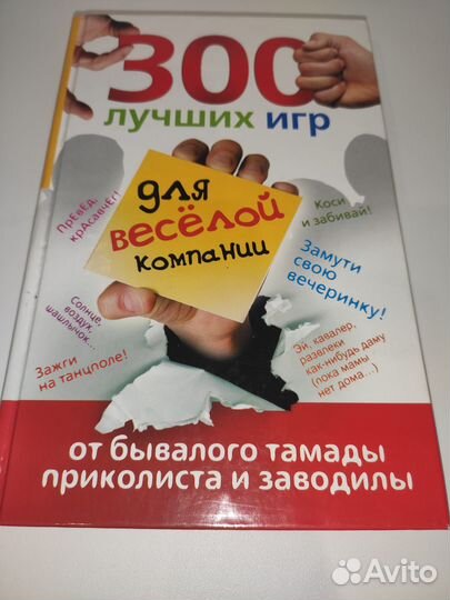 Книги по проведению конкурсов