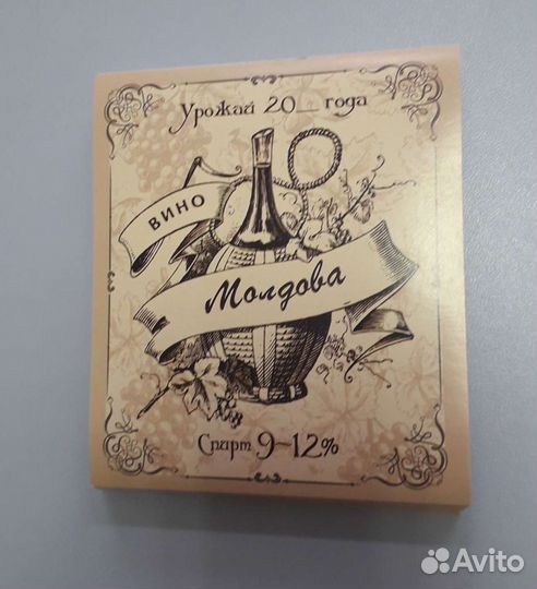 Этикетка для вина