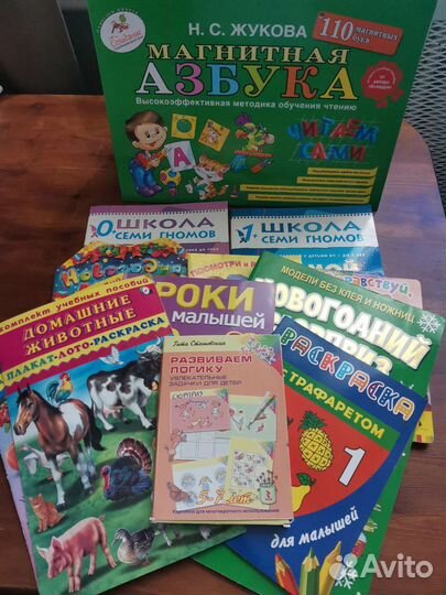 Книги для детей. Азбука Жуковой. Раннее развитие