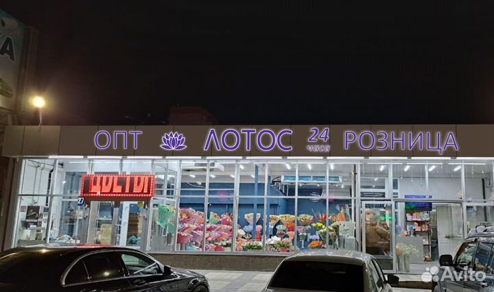 Продавец цветов в ночь