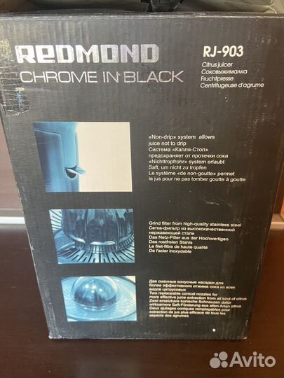 Соковыжималка для цитрусовыхРедмон 100 В