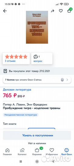 Книги психология