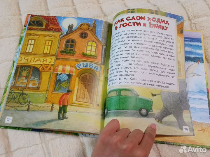 Книга трям здравствуйте Козлов