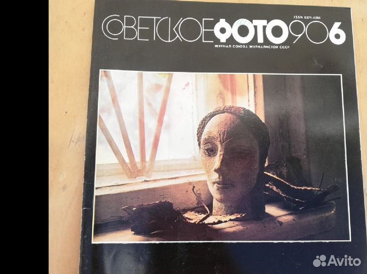 Журнал Советское фото