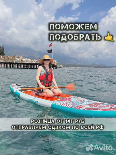 Сапборды ррд JS Nautoca Koi