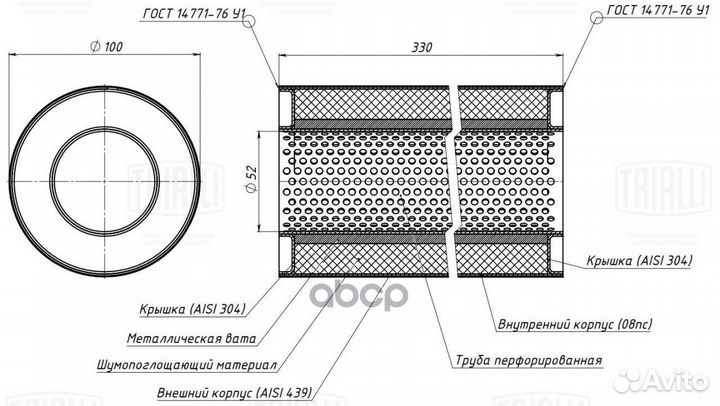 Пламегаситель универсальный 100/330-50 (нерж. с