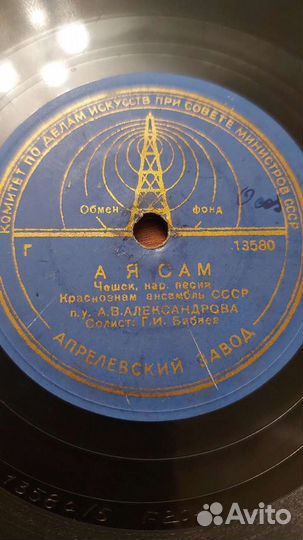 Патефонные пластинки