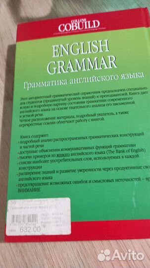 Справочник по грамматике английского языка