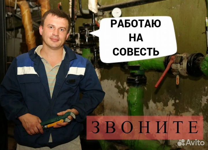 Сантехник Без Посредников Быстрый Выезд