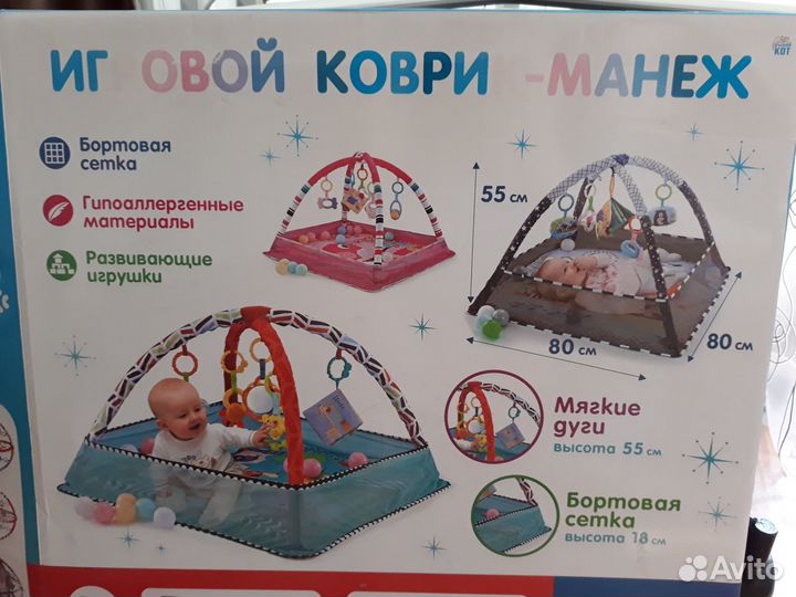 Игровой коврик-манеж