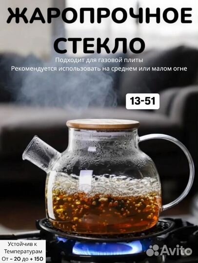 Чайник заварочный