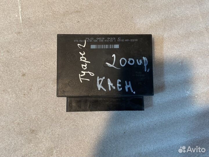 Блок комфорта Volkswagen Touareg Porshe Cayenne