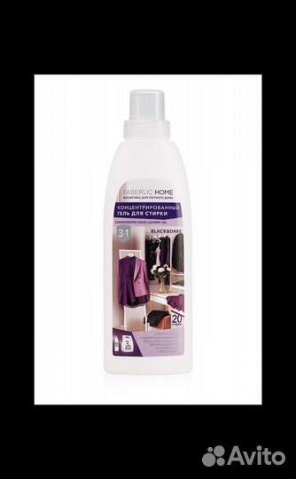 Средство для стирки