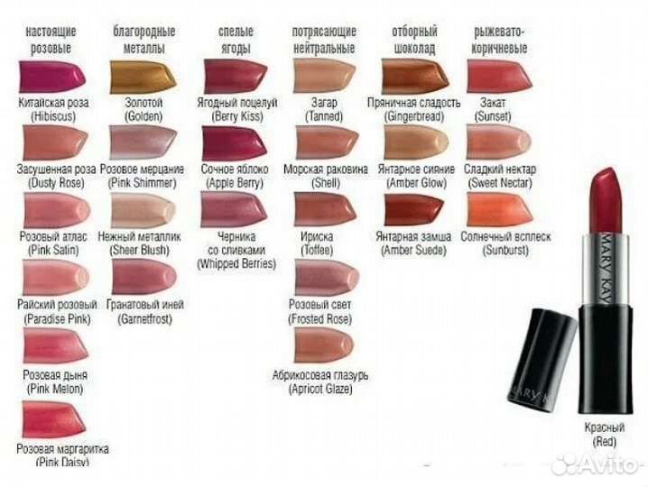 Помада 1,2,3 фото Мэри Кэй Mary kay