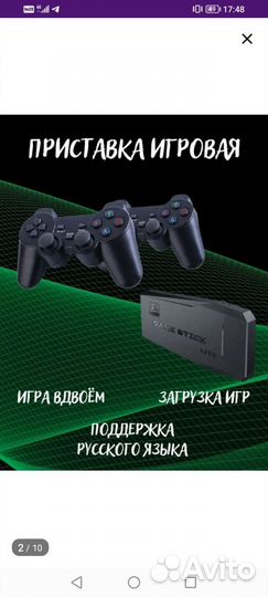 Игровая приставка