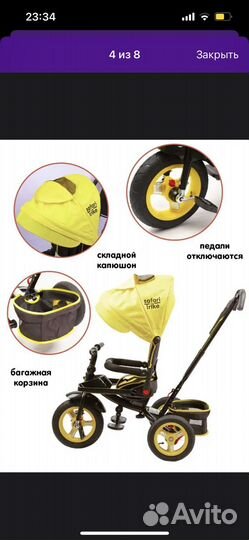 Трехколесный велосипед детский