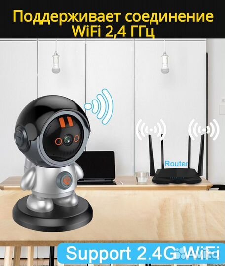 Космонавт камера наблюдения Wi Fi с функцией вызов