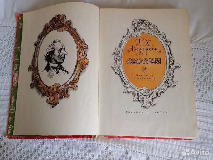 Сказки Г.-Х. Андерсона 1978г, перевод В. Смирнова