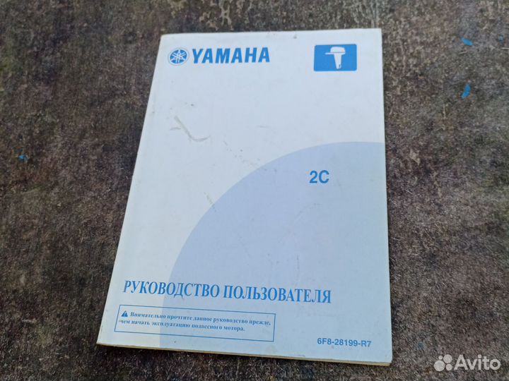 Лодочный мотор yamaha 2 л. с
