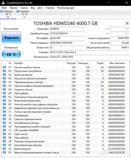 Жесткий диск HDD 4tb