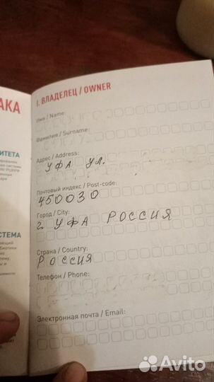 Смесь Хаски Стаф