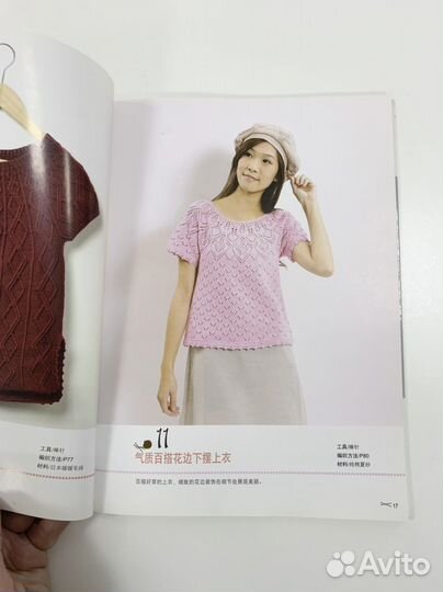 Японская книга по вязанию