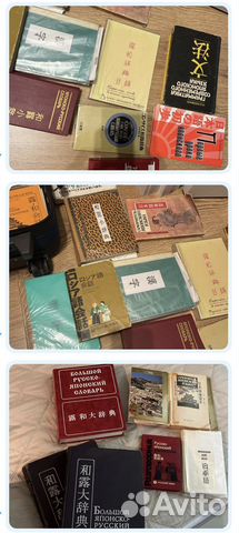 Учебная литература, словари японского языка