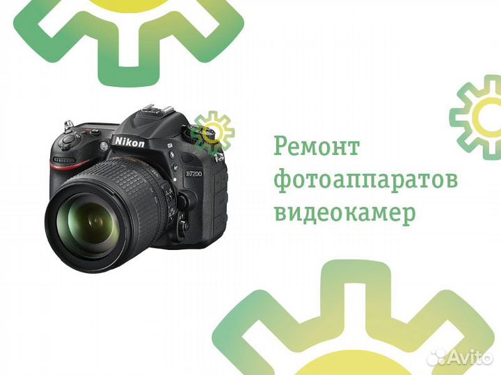 Ремонт фотоаппаратов, видеокамер