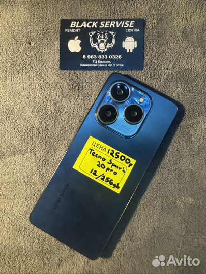 TECNO Spark 20 Pro, 12/256 ГБ