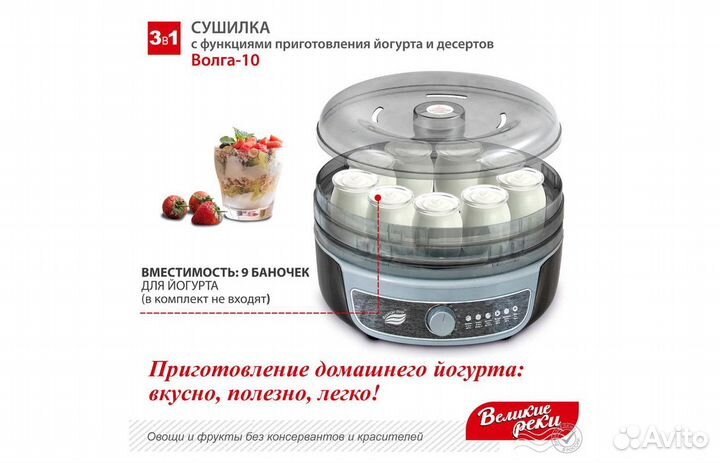 Конвективная сушилка Великие Реки Волга-10