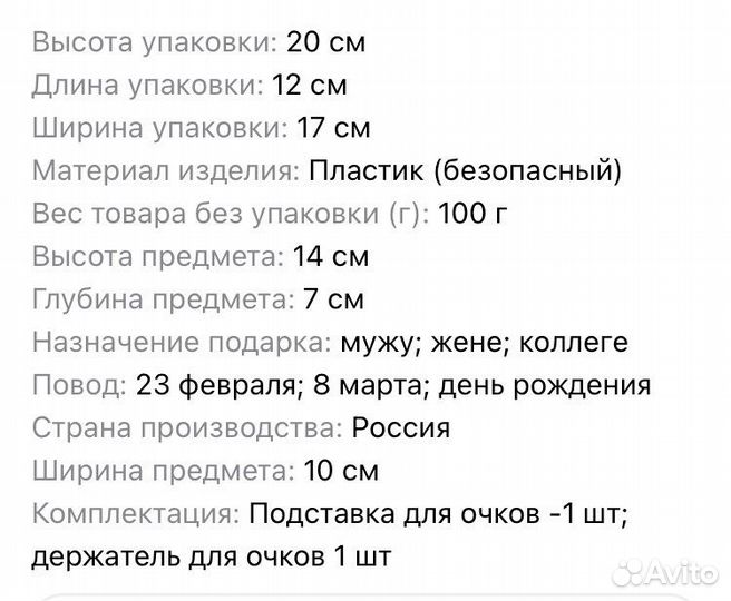 Держатель для очков